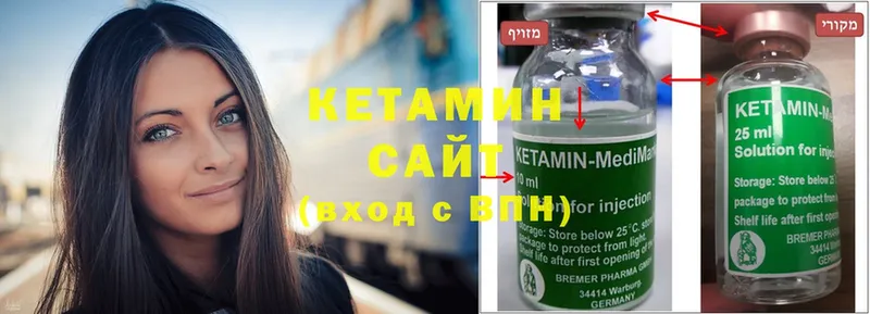 Кетамин ketamine  цена наркотик  Ладушкин 