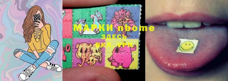 Марки 25I-NBOMe 1500мкг  Ладушкин 